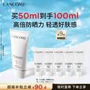 兰蔻轻透水漾防晒乳50ml小白管防护轻薄隔离护肤品化妆品礼盒生日礼物