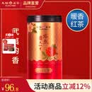 天福茗茶安溪茶叶清香乌龙茶铁观音特级悠然全家福大红袍红茶花茶 悠然天地中正山红茶100G