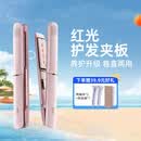 lena红光护发夹板直板夹3.0远红外线护发不伤发高浓负离子直发棒刘海内扣波浪生日礼物508H