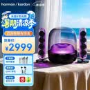 哈曼卡顿Soundsticks 5 音乐水晶5代玄光版桌面蓝牙音箱低音炮音响水晶5黑色居家艺术音响 生日礼物 【奢享经典】水晶5·玄光版