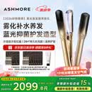 艾诗摩尔（ASHMORE）雾光直板夹冷雾加宽蓝光直发夹板直卷两用卷发棒少伤发防烫不负生日礼物送男女生朋友士盒 AS-MS02 曜金版 90mm