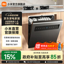 米家小米智能嵌入式洗碗机S20 16套 全嵌入式洗碗机热风烘干家用全自动开关门 增压喷淋 智能投放