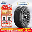 米其林（MICHELIN）汽车轮胎 235/45R18 98W 浩悦五代 Primacy 5 适配迈腾/凯美瑞