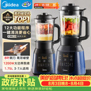 美的（Midea）破壁机家用自清洗多功能全自动免煮低音1.75L大容量3-7人预约豆浆机料理榨汁机辅食碎冰PB40F254F
