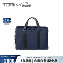 途明（TUMI）MONROE 男士手提包电脑包商务通勤大容量轻薄公文包 海军蓝