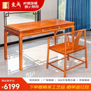 东成红木家具缅甸花梨（学名：大果紫檀）新中式书桌梳妆台学习桌全实木办公桌电脑桌写字台明式 146CM（双抽屉）一桌一圈椅组合