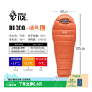 黑冰（BLACKICE）【B系列鸭绒木乃伊式羽绒睡袋】户外露营保暖抗寒单人羽绒睡袋 橘色 B1000 L码（新标准）