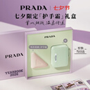 普拉达（PRADA）七夕情人节礼物 我本莫测护手霜50ml  保湿礼盒生日礼物送女友