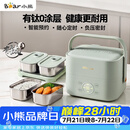 小熊（Bear）电热饭盒 加热饭盒 上班热饭神器京东自营插电式电加热饭盒 有钛不锈钢双层四胆1.6L DFH-G16W7