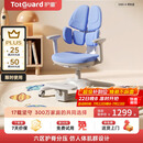 护童（Totguard）儿童学习椅可调节升降学生六背六区护脊分压坐姿椅G985-X_蓝