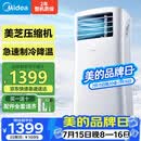 美的（Midea）移动空调便携式空调立式1匹厨房小型空调单冷无外机一体机冷风机扇制冷房间欧洲热卖KY-25/N1Y-PH
