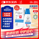 【原研进口】达力士 卡泊三醇搽剂 0.005%*30ml/盒