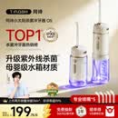 同诗（T-FLASH）【余承恩同款】冲牙器O5小太阳UV杀菌2026年新款牙齿冲洗器家用伸缩正畸成人儿童洗牙器便携水牙线