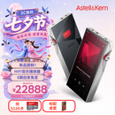 艾利和（Iriver）【重磅新品】A&ultima SP4000T 256G 旗舰电子管HIFI音乐播放器 无损mp3 硬解DSD 银色