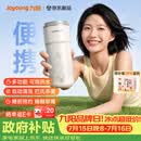 九阳（Joyoung）【重磅新品】小鲜杯豆浆机迷你全自动智能免煮免滤破壁机榨汁机家用便携PR1326