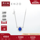周大福ENZO 「雪花系列」18K金蓝宝石钻石项链女 45cm EZV8390
