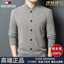 TOME BKOWAIE男士100%羊毛衫2026新款休闲加厚保暖中年爸爸装开衫针织衫毛衣男 灰驼 加厚 国际一线品牌 XL 礼盒装 推荐【130—155斤】