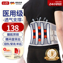 立姿（lizi）医用级护腰带腰间盘突出腰肌劳损束腰椎疼围托术后钢板腰部支撑L
