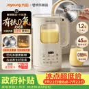 九阳（Joyoung）【重磅新品】豆浆机家用2-4人全自动有钛0涂层钢盖免煮免滤轻音破壁机古法养生预约自清洗PR2158