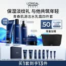 欧莱雅男士护肤品套装青春肌源洗面奶水乳面霜抗皱紧致保湿男生礼物实用