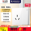 公牛（BULL）明装开关插座面板 超薄大板明盒无需底盒走明线 G59系列 象牙白 16A三孔带开关(空调热水器)