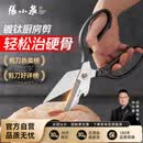 张小泉【全新升级镀钛剪刀】巨力多功能厨房剪刀不锈钢鸡骨剪官方正品 【店铺TOP1】强力厨房剪