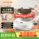 九阳26年新款5L和面机自动和面5分钟速成团中西式和面可拆易清洁家用多功能发酵醒面搅面机厨师机MC605