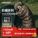 黑冰（BLACKICE）新标准【彩蝶系列鸭绒信封式羽绒睡袋】户外露营防风成人睡袋 彩蝶700(新标准)/军绿
