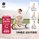 babycare儿童三轮车宝宝遛娃神器脚踏车多功能手推车1车5用周岁礼物微光钛