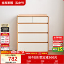 全友家居 原木奶油风斗柜卧室床尾柜客厅家用抽屉式收纳储物置物柜子