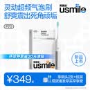 usmile笑容加电动牙刷 超频气泡刷  P70星辉白 超强清洁力 180天长续航 情侣送男友女友送父母 生日礼物