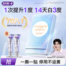 舒客【肖战同款】光感炫白牙贴14对14天显著亮白 美白牙齿去黄去渍