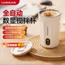 乐扣乐扣自动搅拌杯磁力电动咖啡杯可搅拌豆浆316不锈钢杯水杯直饮杯 全自动搅拌杯-白色 400ml