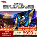 TCL SQD-MiniLED电视 85T7M Ultra【京东独家】85英寸 100%全局高色域 4GB+64GB大内存 T7L Ultra