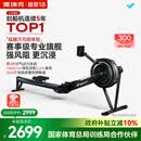 麦瑞克（MERACH）风阻划船机【国家队运动员训练保障】智能家用商用健身房器材Q7