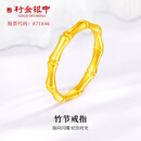 行金银中黄金竹节戒指足金999节节高升戒指送女友节日礼物 竹节戒指 约1.3g 10#（多退少补）