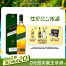 尊尼获加（JOHNNIE WALKER）绿方绿牌15年 苏格兰调和威士忌 洋酒 750ml