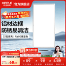 欧普照明铝扣板灯集成吊顶面板灯led厨卫灯天花板格栅平板灯嵌入式平板灯 明朗拉丝银【30*60 | 22瓦】防锈铝边 三年质保