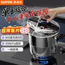 苏泊尔（SUPOR）防爆高压锅304不锈钢巧易开6.0L压力锅22cm燃气电磁炉通用 带蒸格