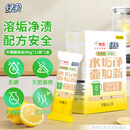 绿伞柠檬酸除垢剂 电水壶水杯除水垢重金属母婴适用食品级配方8g*12袋