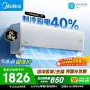 美的空调酷省电二代大1.5匹  一级能效 外机单排纯铜管 卧室节能空调挂机国家补贴KFR-35GW/KS2