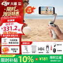 大疆（DJI）Osmo Mobile 7 手机云台稳定器 手持云台OM7智能追踪防抖自拍杆折叠便携直播vlog拍摄神器大疆云台 Osmo Mobile 7（赠美颜灯+自拍遥控器） 官方标配