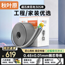 秋叶原（CHOSEAL）原装超五类网线【工程版】CAT5e纯铜线芯综合布线POE供电非屏蔽网络线灰色305米QS2608AT305S