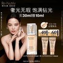 雅诗兰黛白金粉底液19#(1C0)30ml白皙肤色化妆品套装生日礼物