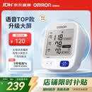 欧姆龙（OMRON）上臂式电子血压计血压仪家用医用高精准U726J