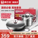 康巴赫套装锅具316L钢蜂窝不粘炒锅304钢汤蒸锅铲三件套礼品盒炉灶通用 316L炒锅+304汤蒸锅、锅铲 3件套