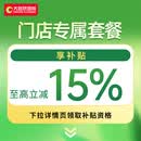 大自然【B】地板环保门店套餐 详情咨询客服 地板面积定制【10000元】