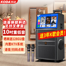 科达KD1058家庭ktv音响套装便携式k歌卡拉OK点歌一体机家用户外广场舞音响带显示屏唱歌音箱