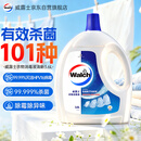威露士衣物消毒液清新3.6L 杀菌99.9%除螨内衣衣物除菌液 可配洗衣液