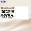 欧普照明铝扣板灯集成吊顶面板灯led厨卫灯天花板格栅平板灯嵌入式平板灯 明朗珍珠白【30*30 | 24瓦】超薄高亮 三年质保